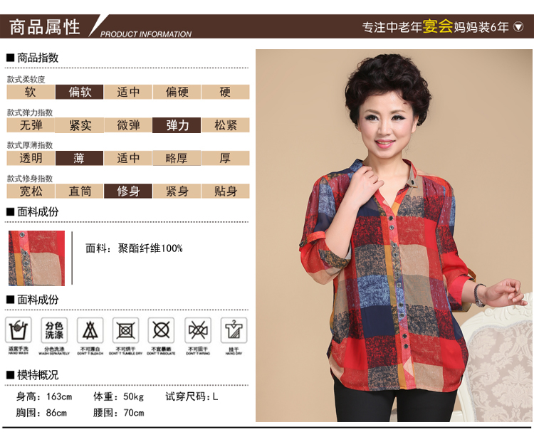 二月燕秀 <em>中老年</em>女装夏装雪纺衫婚礼宴会妈妈