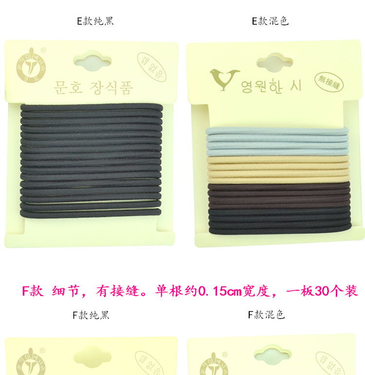 木晖（MUHUI）无接缝发绳头绳 韩版高弹性发饰品 H款12根纯黑