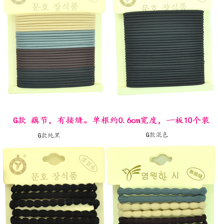 木晖（MUHUI）无接缝发绳头绳 韩版高弹性发饰品 H款12根纯黑