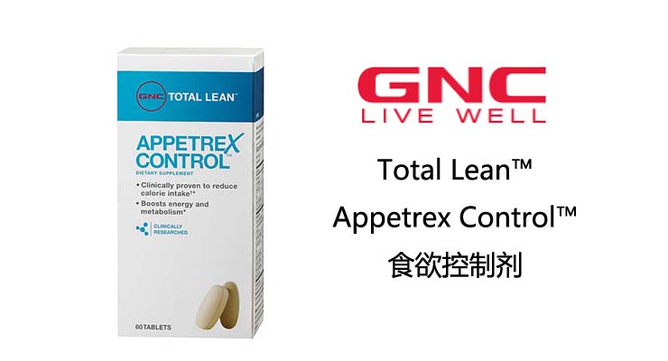 健安喜GNC 食欲控制剂60粒 减肥控制食欲在京东商城的价格走势