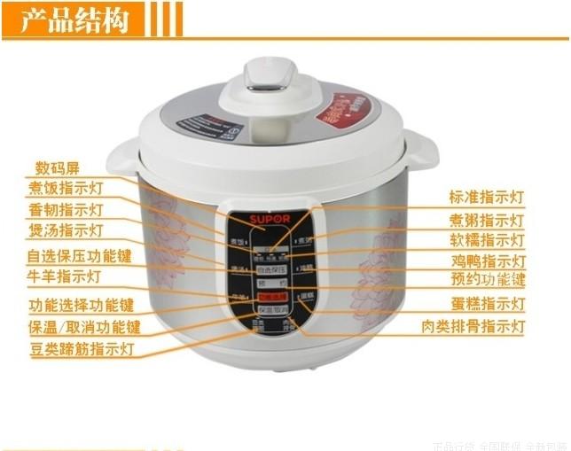 苏泊尔压力锅 5L 高压锅 微电控电压力锅 一锅双胆CYSB50YC310A-10