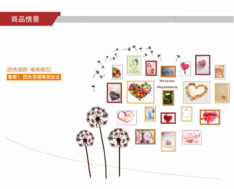 
                                        维佳 相框墙 欧式实木心形组合家装创意装饰画卧室木质照片墙 四色混搭+唯美画芯                