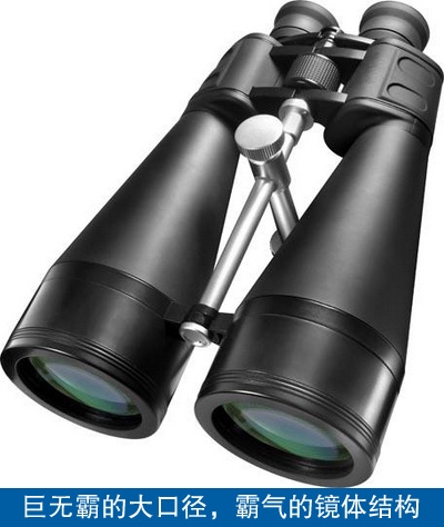天狼巨眼狼20X80 望远镜 高倍率大口径怎么样