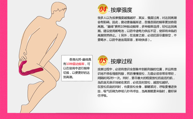 香港兆邦 守护前列腺刺激震动按摩自慰器 男用