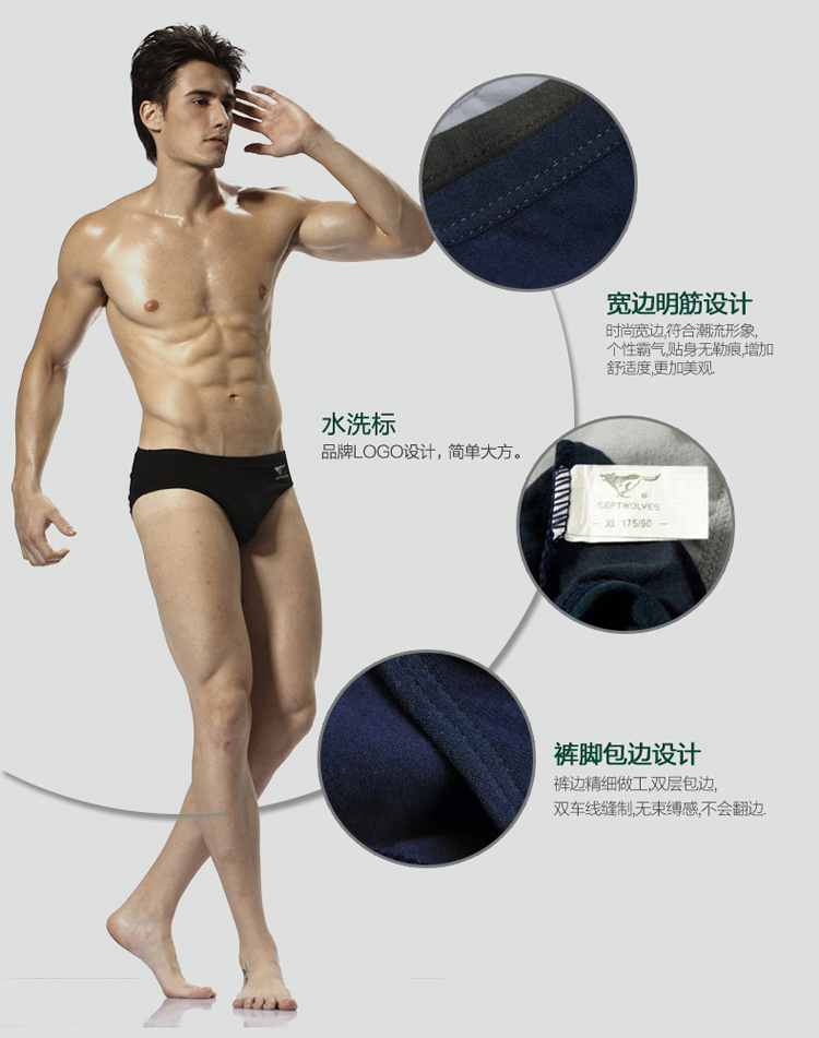 <em>七匹狼</em> 男士<em>内裤三角裤</em>男纯棉运动弹力中腰裤