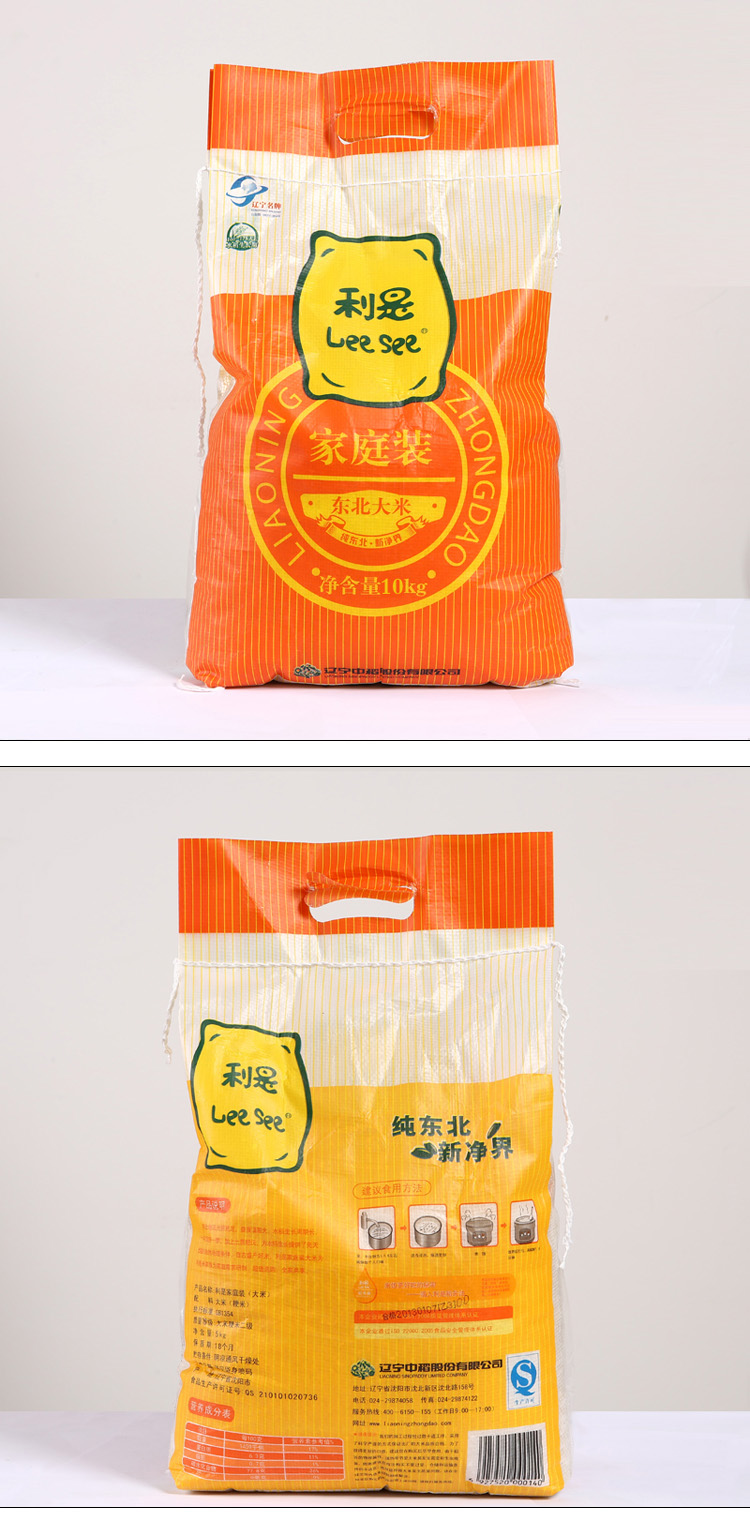 新米 利是大米 东北大米五常大米家庭装10kg装