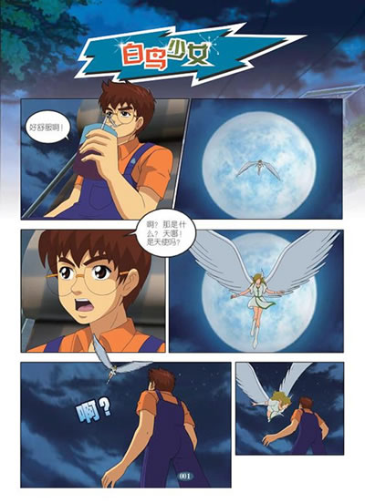 商品基本信息,请以下列介绍为准 商品名称: 怪兽博士岛-校园三剑客