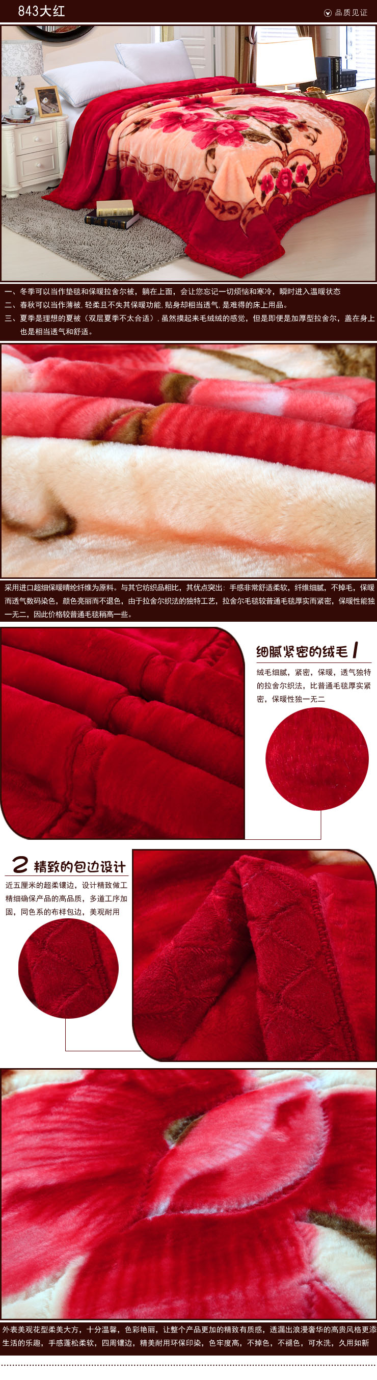 
                                        晶品皇家家纺 拉舍尔毛毯加厚毯子双层毛巾被盖毯 90031大红-6斤 180cm*230cm                