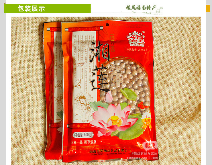 湖南特产 堂皇湘莲子钻芯500g*2袋怎么样?京东