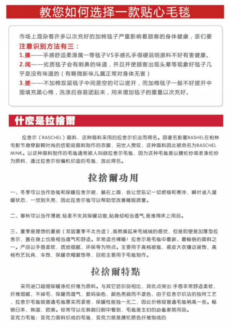 
                                        晶品皇家家纺 拉舍尔毛毯加厚毯子双层毛巾被盖毯 90031大红-6斤 180cm*230cm                