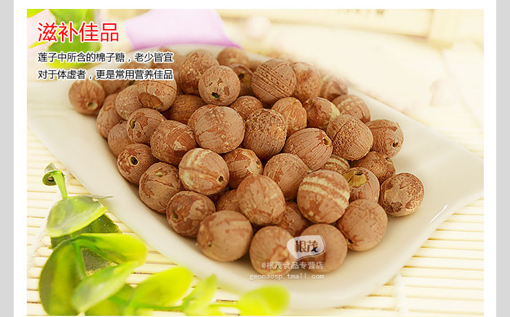 湖南特产 堂皇湘莲子钻芯500g*2袋怎么样?京东