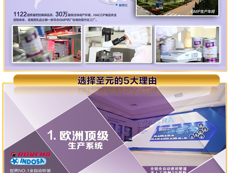 圣元优博 仿生母乳较大婴儿配方奶粉 2段900g