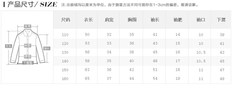北极绒夏季新款儿童外套时尚<em>女童防晒</em>服百搭上