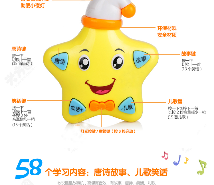 【星星和月亮的故事】