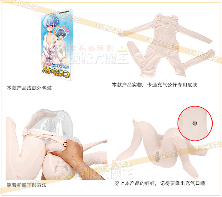 成人<em>用品</em> <em>日本</em>tokyo-libido 动漫卡通空气<em>美少女</em>