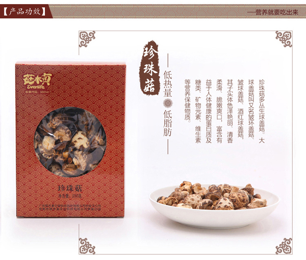 菇木真 菇福御礼 猴头菇+花菇 纯天然菌菇干货