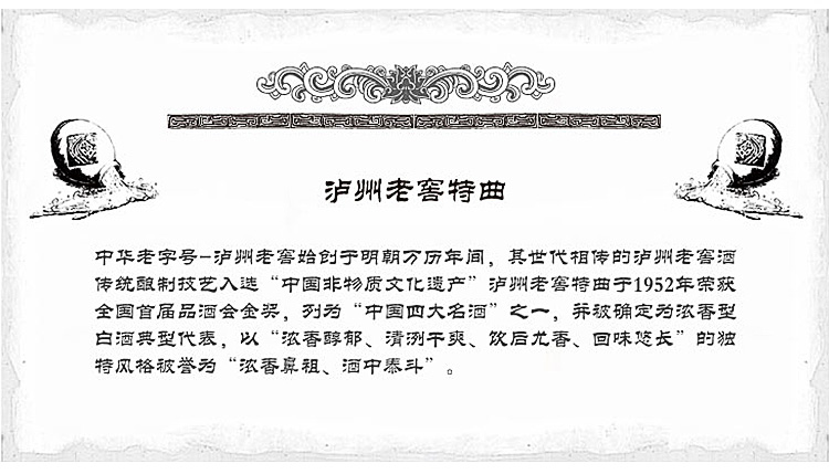 泸州老窖 铁盒银装特曲42度500ml 浓香高度白