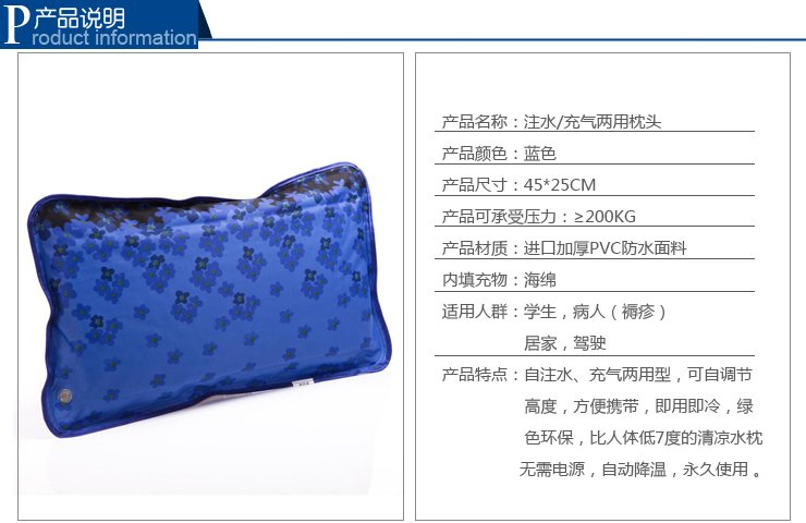 斐亚诺 夏季凉枕自充水枕头 凉席竹席好拍档 蓝色包边小注...