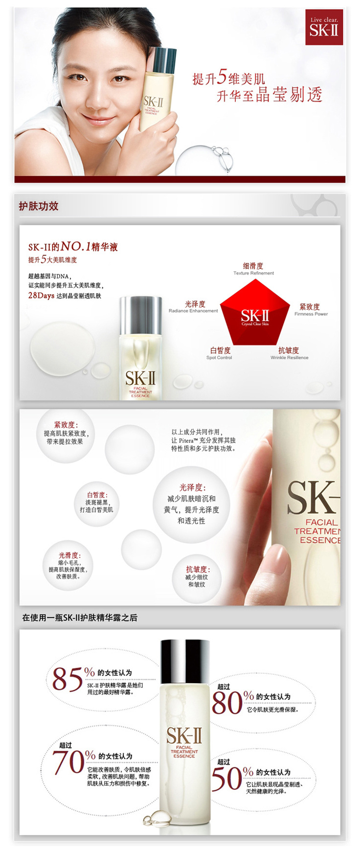 sk-ii 护肤精华露 10ml 青春露 神仙水 保湿 抗皱(3瓶)