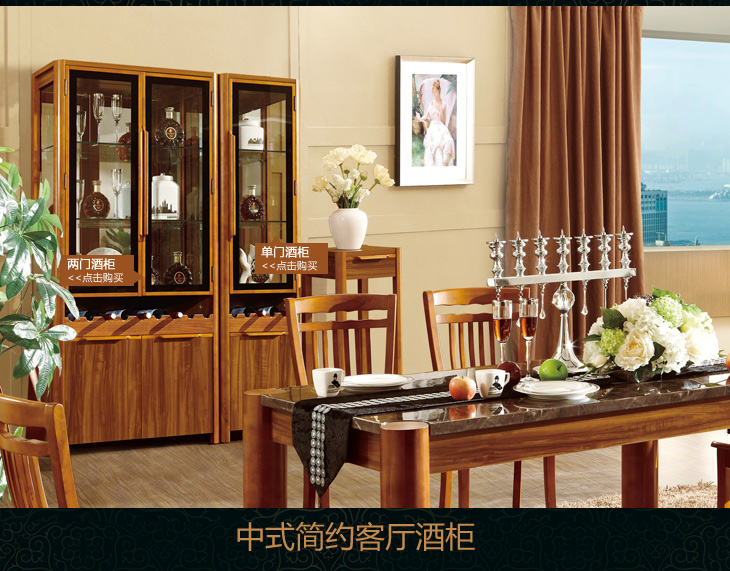 里外 现代中式柚木色实木酒柜 客厅装饰柜 L05