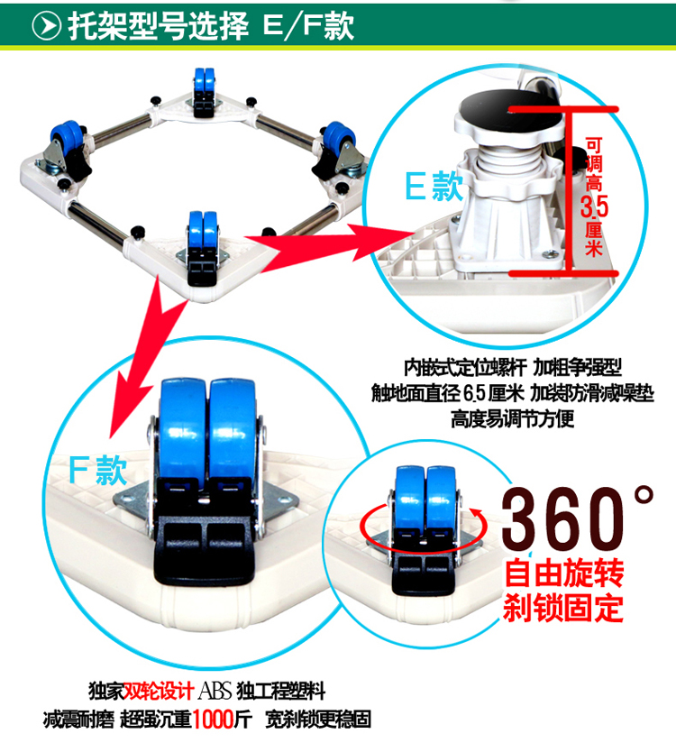 
                                        创前洗衣机托架全新升级款八轮承重更稳定坚实 可调节移动架 固定移动架 F款可移调节式                
