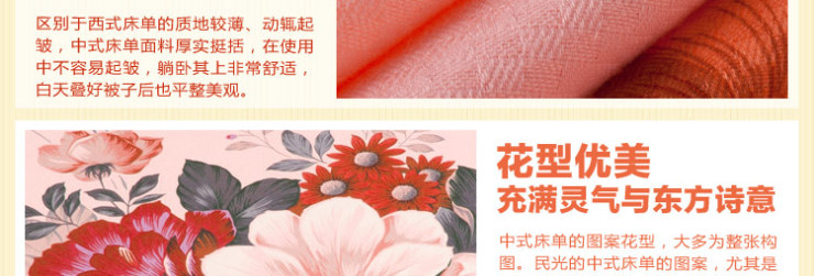 
                                        民光国民床单半线丝光印花床单硕果累累 橘色 250*250cm                