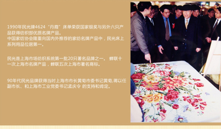 
                                        民光国民床单半线丝光印花床单硕果累累 橘色 250*250cm                