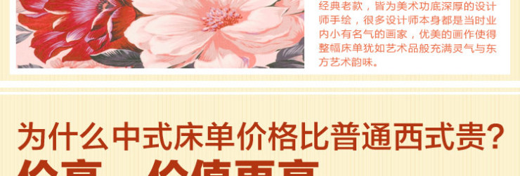 
                                        民光国民床单半线丝光印花床单硕果累累 橘色 250*250cm                