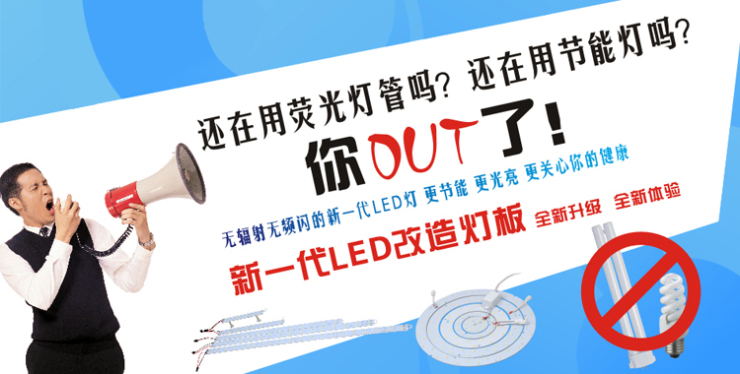 
                                                                                欧美光源（OU MEI）LED条形一体化透镜灯条客厅灯改装灯板 灯贴 灯条替代传统H型节能灯管模组 20W(52.8cm长) 正白光                