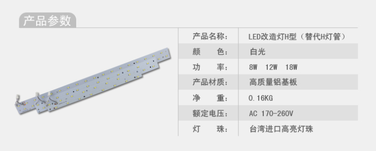 
                                                                                欧美光源（OU MEI）LED条形一体化透镜灯条客厅灯改装灯板 灯贴 灯条替代传统H型节能灯管模组 20W(52.8cm长) 正白光                