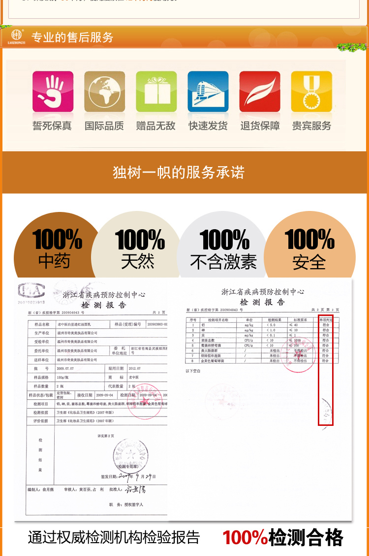 老中医祛痘水晶水洗面膜价格、套装、试用装、