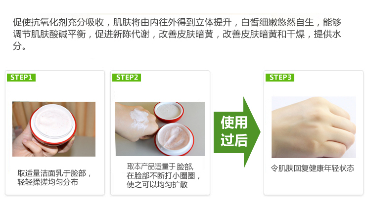 韩后番茄芝士面膜90g 美白祛黄晒后修复水洗面