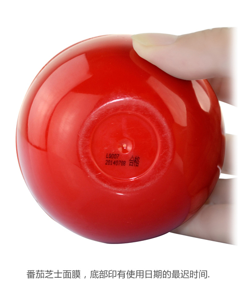 韩后番茄芝士面膜90g 美白祛黄晒后修复水洗面