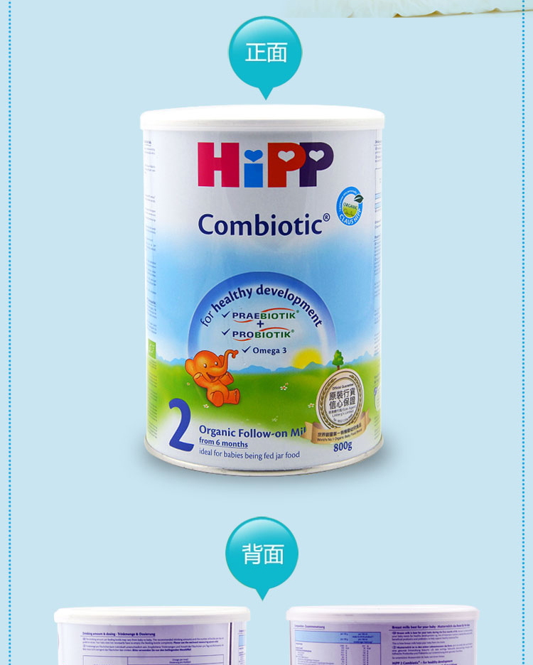 喜宝(HiPP) 有机双益较大婴儿奶粉 2段 800克怎