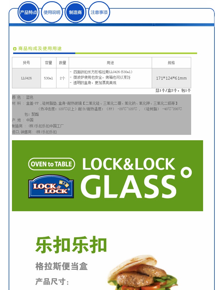 
                                                            乐扣乐扣（LOCK&LOCK） 保鲜盒两件套 耐热玻璃饭盒便当盒 微波炉可用餐盒 冰箱收纳盒含便当包 灰白条纹740ml*2                