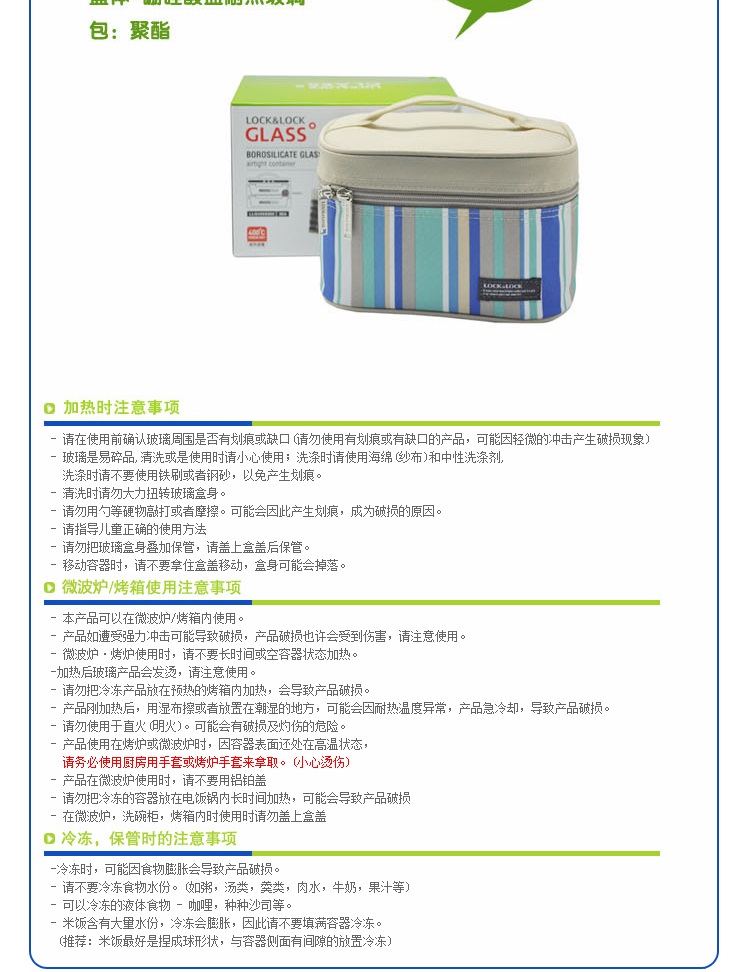 
                                                            乐扣乐扣（LOCK&LOCK） 保鲜盒两件套 耐热玻璃饭盒便当盒 微波炉可用餐盒 冰箱收纳盒含便当包 灰白条纹740ml*2                