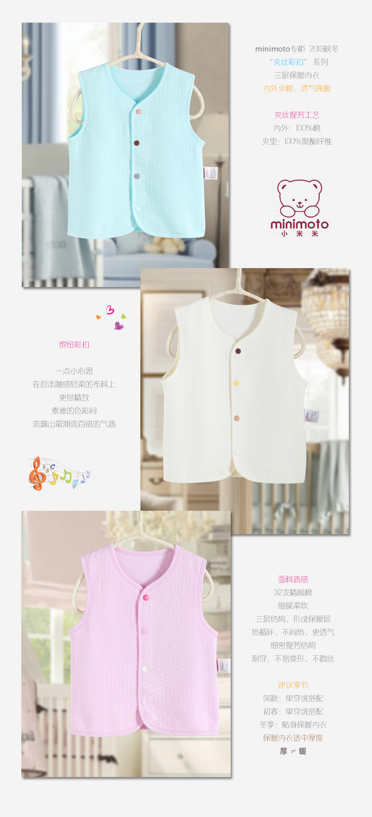 <em>小米米宝宝背心马甲秋冬</em>minimoto夹丝彩扣新生