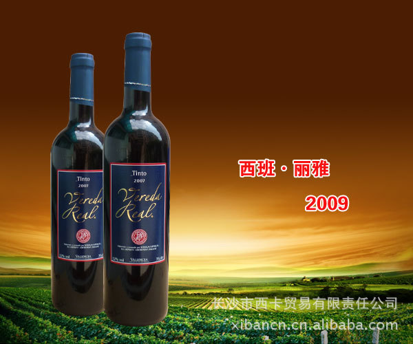 西班牙原瓶进口红酒 西班·丽雅干红葡萄酒75
