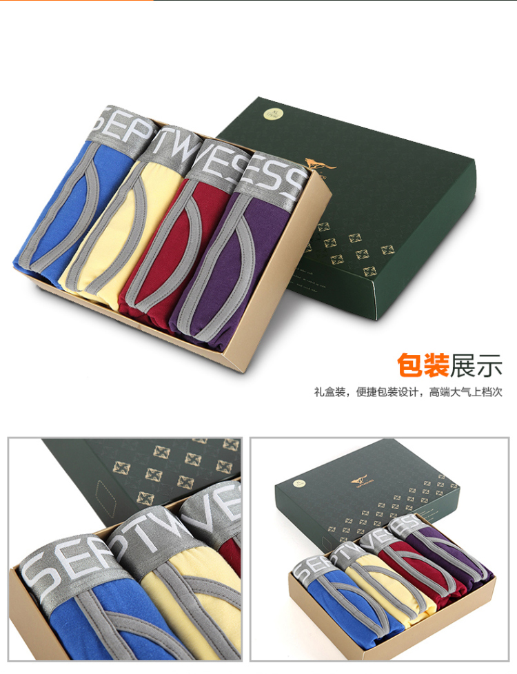 <em>货到付款</em>七匹狼SEPTWOLVES<em>男士内裤</em> 2014