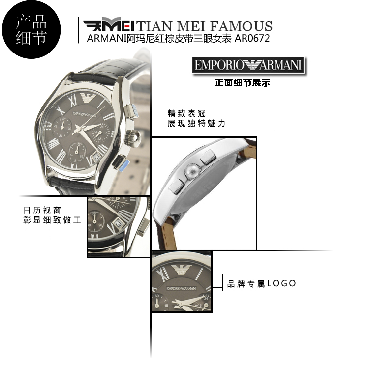 ARMANI 阿玛尼红棕皮带三眼女表 AR0672 价