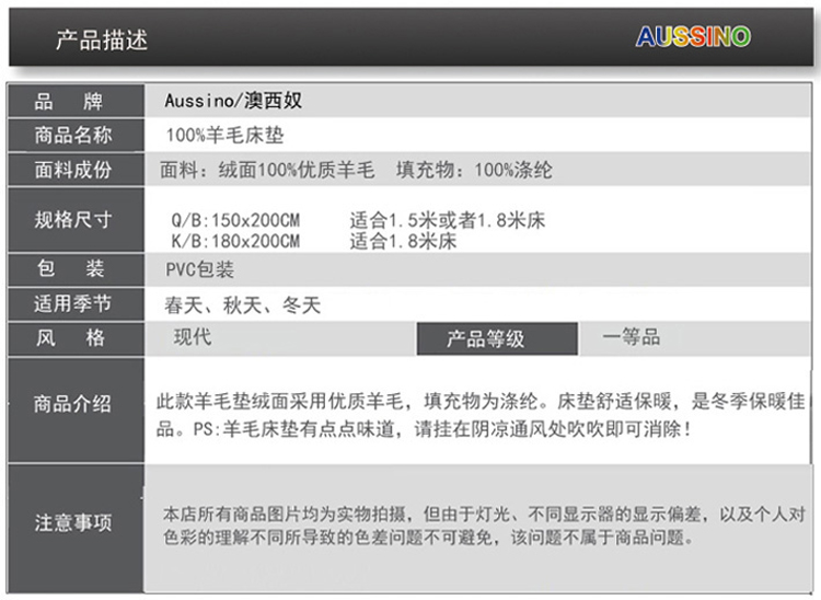 澳西奴（AUSSINO) 冬季床垫 单双人床垫-羊毛床垫 淡黄色 KB 1.8米床用