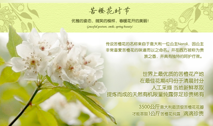 澳娜莉亚(ornalia) 苦橙花纯露化妆水100ml美