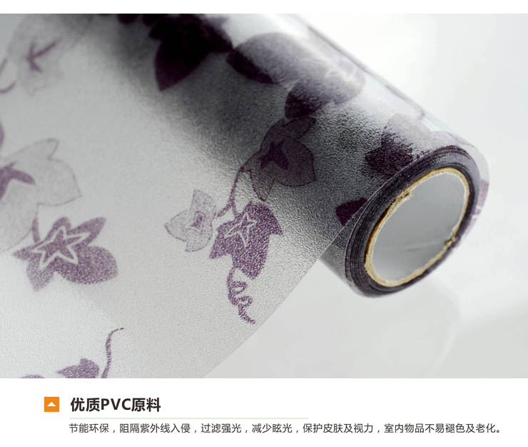 
                                        忆美特 无胶静电玻璃贴膜 门窗防晒隔热膜 卫生间防透明磨砂窗贴 彩色窗花贴纸 EP010W 宽45 长3米                