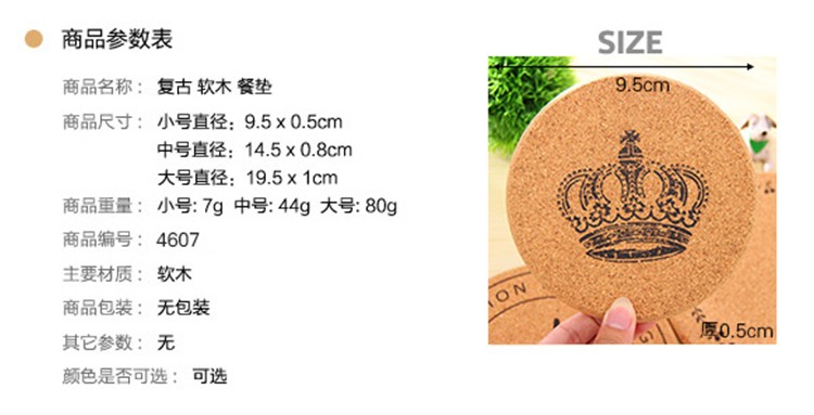 
                                                            享乐居 软木餐垫隔热垫桌面餐垫盘子隔热垫茶几杯垫 可印制公司LOGO 菱形字母 直径18cm单片装 可定制                