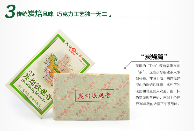 天福茗茶 巧享系列收藏版 清新怀旧礼盒 五种名