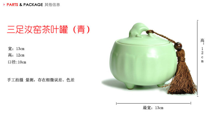 唐丰 陶瓷 汝窑茶叶罐 配件 汝瓷开片 茶叶罐大号 茶罐TF-1227 三足茶叶罐-白
