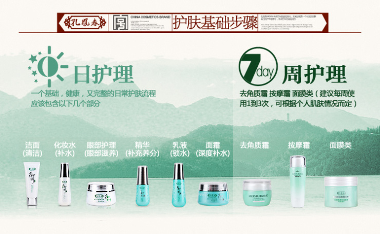 孔凤春老牌经典国货护肤化妆品 莲花蜜乳液10