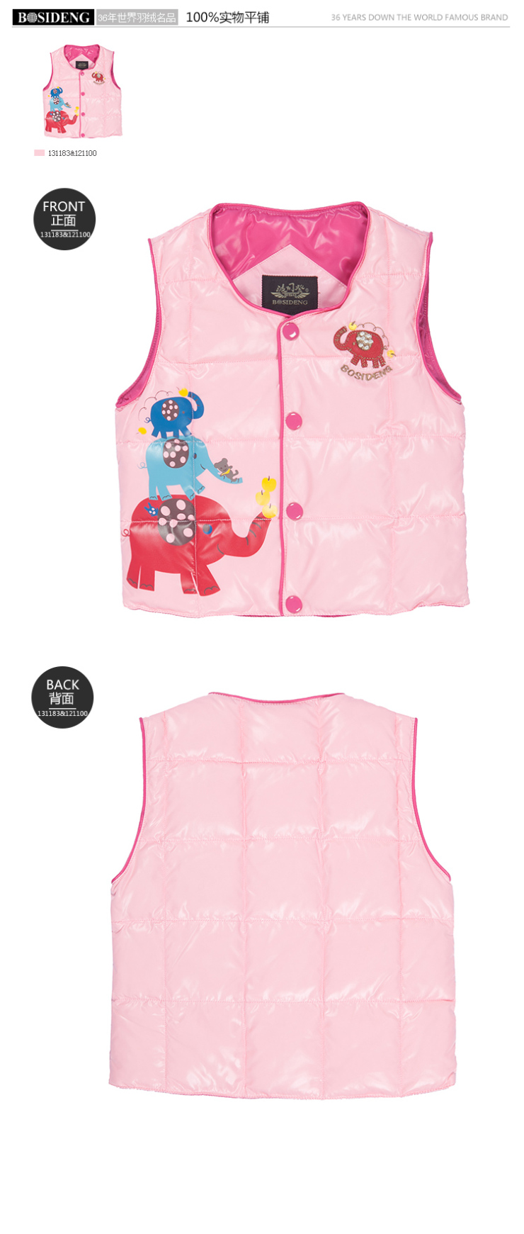 <em>波司登</em> <em>羽绒服</em> 男女<em>童</em> 羽绒保暖<em>马甲</em> B131200
