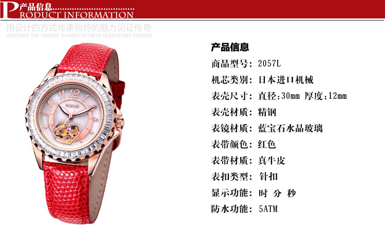 劳士顿女士<em>手表</em>+自动<em>机械女</em>表镶钻夜光防水表