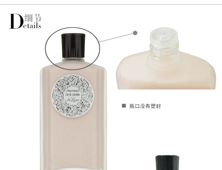 Shiseido\/资生堂豪华级嘉美艳容露150ml 控油